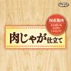 「グラン・デリ 肉じゃが仕立て 国産鶏肉 じゃがいも インゲン にんじん入り パウチ 120g（40g×3袋）1袋 ユニ・チャーム」の商品サムネイル画像3枚目