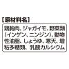 「グラン・デリ 肉じゃが仕立て 国産鶏肉 じゃがいも インゲン にんじん入り パウチ 120g（40g×3袋）1袋 ユニ・チャーム」の商品サムネイル画像5枚目