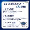「デオシート 消臭ラボ トイレシステム 専用 メッシュガード レギュラー 1個 ユニ・チャーム」の商品サムネイル画像3枚目