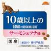 「オールウェル 10歳以上腎臓の健康維持用 10種の自然素材 サーモン＆ツナ味 国産 600g（小分け 300g×2袋）1袋」の商品サムネイル画像5枚目
