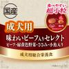 「グラン・デリ カリカリ仕立て 味わいビーフ入りセレクト 食べやすい超小粒 国産 1.5kg（小分け4袋）1袋 ユニ・チャーム」の商品サムネイル画像6枚目
