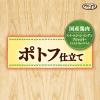 「グラン・デリ ポトフ仕立て 国産鶏肉 スイートコーン インゲン ブロッコリー パウチ 120g（40g×3袋）3袋 ユニ・チャーム」の商品サムネイル画像4枚目