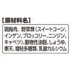 「グラン・デリ ポトフ仕立て 国産鶏肉 スイートコーン インゲン ブロッコリー パウチ 120g（40g×3袋）3袋 ユニ・チャーム」の商品サムネイル画像6枚目