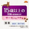 「オールウェル 15歳以上腎臓の健康維持用 10種の自然素材 サーモン＆ツナ味 国産 1.2kg（300g×4袋）５袋」の商品サムネイル画像6枚目