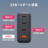 「サンワサプライ USB PD対応AC充電器（PD100W・C×3+A×1） ACAーPD104BK 1個」の商品サムネイル画像6枚目