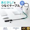 「サンワサプライ USB5Gbps TypeーC延長ケーブル（PD100W・0.5m） KUー5GCCP100EN05 1本」の商品サムネイル画像3枚目