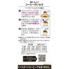 「【コーヒー粉】キーコーヒー KEY DOORS+ 季節限定ブレンド(FP) 1袋（250g）」の商品サムネイル画像8枚目