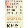 「【ドリップコーヒー】キーコーヒー KEY DOORS+ ドリップ オン 季節限定ブレンド 1袋（10杯分）」の商品サムネイル画像7枚目