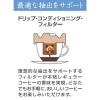 「【ドリップコーヒー】キーコーヒー KEY DOORS+ ドリップ オン 季節限定ブレンド 1袋（10杯分）」の商品サムネイル画像9枚目
