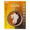 「宮島醤油 九州あいがけカレー（福岡×佐賀）1人前・180g 1セット（1個×2）レトルト」の商品サムネイル画像2枚目
