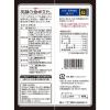 「ニコニコのり 味付のり 極 8切5枚 4袋詰 1個 海苔」の商品サムネイル画像2枚目