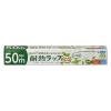 「電子レンジに強い 耐熱ラップ eco 30cm×50m 植物由来素材を使用 食品ラップ 日本製 1本 宇部フィルム」の商品サムネイル画像2枚目