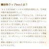 「電子レンジに強い 耐熱ラップ eco 30cm×50m 植物由来素材を使用 食品ラップ 日本製 1本 宇部フィルム」の商品サムネイル画像10枚目