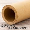 「無漂白 クッキングシート 30cm×10m 未ざらし 両面使える 日本製 1セット（1本×3）宇部フィルム」の商品サムネイル画像7枚目