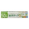 「電子レンジに強い 耐熱ラップ eco 22cm×50m 植物由来素材を使用 食品ラップ 日本製 1セット（1本×3）宇部フィルム」の商品サムネイル画像2枚目