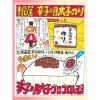 「桃屋 辛子明太子のり 95g 1個 海苔佃煮 ごはんのお供」の商品サムネイル画像3枚目