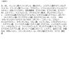 「ポイント9倍 サナ なめらか本舗 スキンケアUV下地 50g SPF45PA+++ 常盤薬品工業」の商品サムネイル画像8枚目