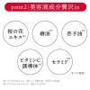 「サナ 舞妓はん（マイコハン） 化粧もちおしろいミスト 75ml 常盤薬品工業」の商品サムネイル画像8枚目