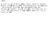 「サナ 舞妓はん（マイコハン） 化粧もちおしろいミスト 75ml 常盤薬品工業」の商品サムネイル画像10枚目