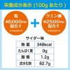 「暑さ対策 塩分チャージ 匠の塩タブレットうましゅわサイダー味 1個」の商品サムネイル画像3枚目