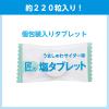 「暑さ対策 塩分チャージ 匠の塩タブレットうましゅわサイダー味 1個」の商品サムネイル画像4枚目