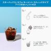 「【スティックコーヒー】スターバックス カフェ モーメント スティックブラック アソート 1セット（14本入×3箱）」の商品サムネイル画像4枚目
