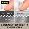 「スリーエム(3M) スコッチ 超強力両面テープ 金属・一般材料用 幅19mm×長さ10m 1セット（10巻入） PVG-19R」の商品サムネイル画像3枚目