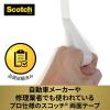 「スリーエム(3M) スコッチ 超強力なのにあとからはがせる両面テープ プレミアゴールド 平滑面用 幅15mm×長さ50mm 5パック KRG-50」の商品サムネイル画像7枚目