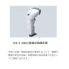 「【アウトレット】デンソーウェーブ 2次元バーコードリーダー（ブラック） AT21QーSM（U） 1台」の商品サムネイル画像6枚目