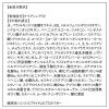 「日焼け止め ORBIS (オルビス) リンクルブライトUVプロテクター トライアル ( SPF50+ / PA++++ )15g」の商品サムネイル画像10枚目