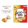 「ディンゴ チキンディップ 超小型〜小型犬用 16本入 1袋 スペクトラム ブランズ ジャパン 犬用 おやつ」の商品サムネイル画像2枚目