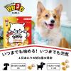 「ディンゴ チキンディップ 超小型〜小型犬用 16本入 1袋 スペクトラム ブランズ ジャパン 犬用 おやつ」の商品サムネイル画像4枚目