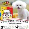 「ディンゴ チキンスティック ミニ 超小型〜小型犬用 26本入 1セット（1袋×3）スペクトラム ブランズ ジャパン 犬用 おやつ」の商品サムネイル画像5枚目