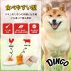 「ディンゴ チキンツイスト 超小型〜中型犬用 15本入 1セット（1袋×3）スペクトラム ブランズ ジャパン 犬用 おやつ」の商品サムネイル画像3枚目