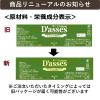 「クックダッセ抹茶クリーム　12枚入 1個 三立製菓 クッキー クリームサンド チョコレート 個包装 お配り」の商品サムネイル画像6枚目
