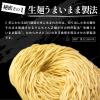 「マルちゃん正麺 焼そば 110gX5 1セット（1個×3） 東洋水産」の商品サムネイル画像9枚目