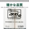「クッキングペーパー ライオン プロ用リードペーパー(中)100枚カット×2ロール」の商品サムネイル画像7枚目