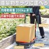 「トラスコ中山　樹脂台車　カルティオ（新型）　780Ｘ490　折畳　ブラック　スチールＳＰ付　　1台」の商品サムネイル画像4枚目