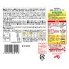 「YumYum トムヤムクンヌードル 1セット（1袋(3食入)×3） 味の素」の商品サムネイル画像3枚目