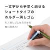 「トンボ鉛筆 ホルダー消しゴム モノワン ソフトブルー EH-SSM45 1個」の商品サムネイル画像4枚目