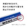 「トンボ鉛筆 ホルダー消しゴム モノワン ソフトブルー EH-SSM45 1個」の商品サムネイル画像5枚目