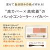「CEZANNE（セザンヌ）パレットコンシーラー ハイカバー　00 ライトトーン」の商品サムネイル画像3枚目