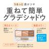 「CEZANNE（セザンヌ）ライティングアップアイシャドウ　01 ロイヤルベージュ」の商品サムネイル画像3枚目