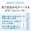 「CEZANNE（セザンヌ）ブライトカラーシーラー　10 クリアブルー」の商品サムネイル画像3枚目