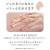 「はがせるジェルネイル HOMEI ウィークリージェル WF56 10ml」の商品サムネイル画像4枚目