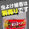 「線香ケース アース虫よけ線香 モンスーン保存缶 1個 アウトドア キャンプ アース製薬」の商品サムネイル画像7枚目