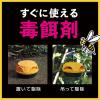 「ハチの巣コロリ スズメバチ用 駆除エサ剤 ハチ 蜂 殺虫剤 毒餌剤 誘引剤 ベイト剤 吊り下げ 1箱（2個入） アース製薬」の商品サムネイル画像4枚目