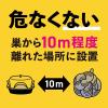 「ハチの巣コロリ スズメバチ用 駆除エサ剤 ハチ 蜂 殺虫剤 毒餌剤 誘引剤 ベイト剤 吊り下げ 1箱（2個入） アース製薬」の商品サムネイル画像5枚目
