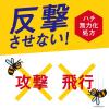 「蜂 カメムシ駆除 スプレー ハチの巣を作らせない ハチアブマグナムジェット 820ml 1セット（1本×2） 殺虫剤 駆除剤 対策 退治 アース製薬」の商品サムネイル画像7枚目