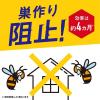 「蜂 カメムシ駆除 スプレー ハチの巣を作らせない ハチアブマグナムジェット 820ml 1セット（1本×2） 殺虫剤 駆除剤 対策 退治 アース製薬」の商品サムネイル画像8枚目